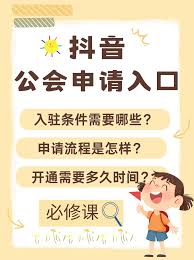 抖音直播平台机构版如何进行考试