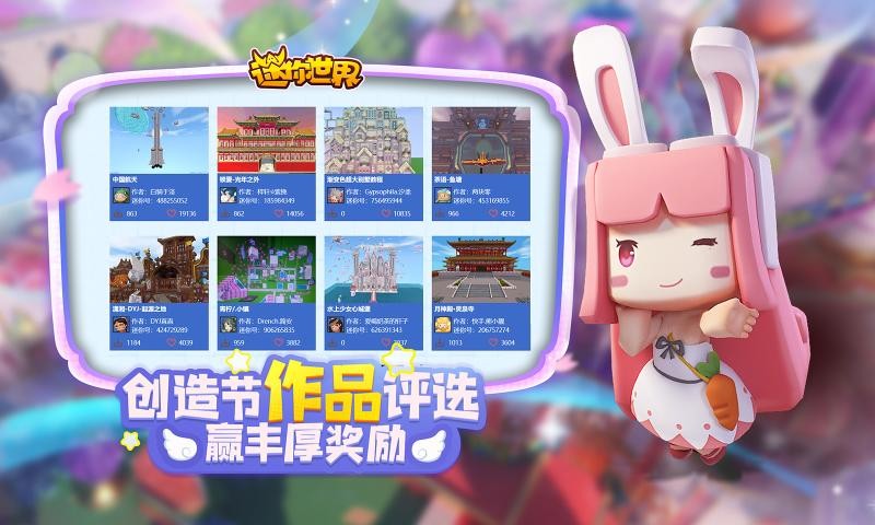 迷你世界九游安卓版