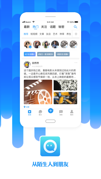 陌友官网版