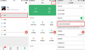 微信如何开通手机号码转账功能