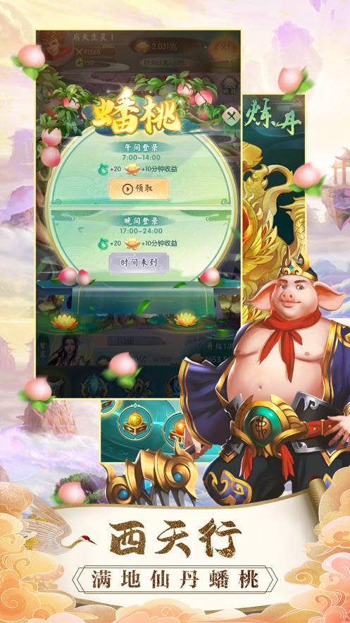 悟空历险记乐港最新版