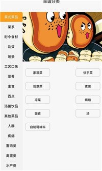 星厨烹饪记免费版