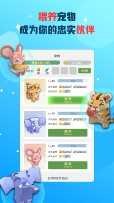 派派答题助手手机版
