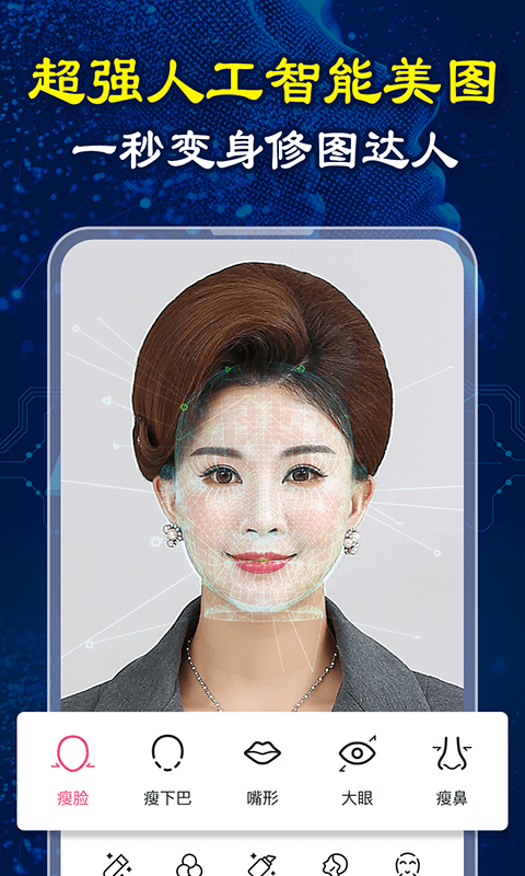 变身秀官网版