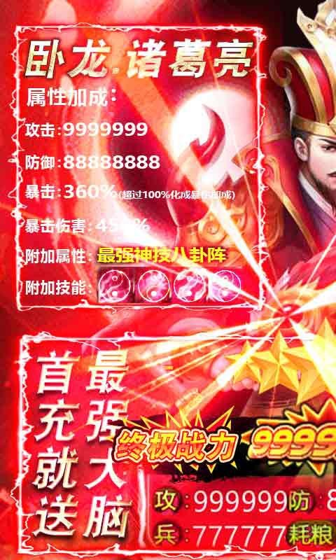 最强三国觉醒最新版