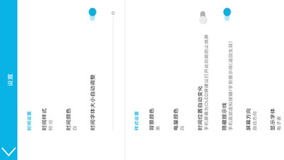 全屏时钟