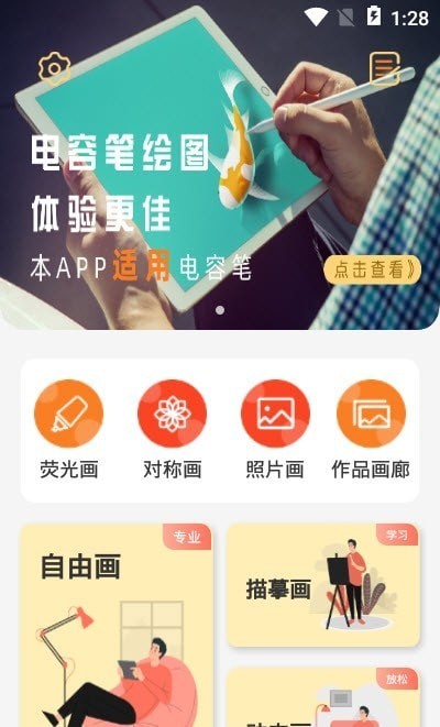 画画图Pro