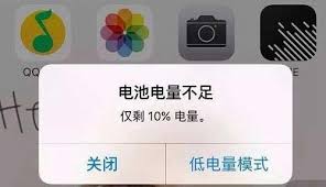 苹果16如何设置低电量提醒