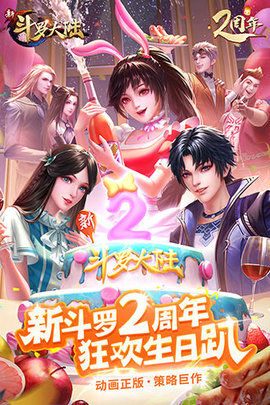 斗罗大陆gm安卓版