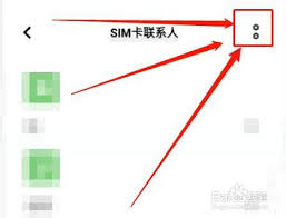 vivos9如何导入导出联系人