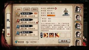 烟雨江湖天刀门玄虚刀法加点攻略