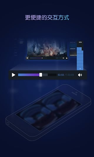 暴风魔镜Pro官网版