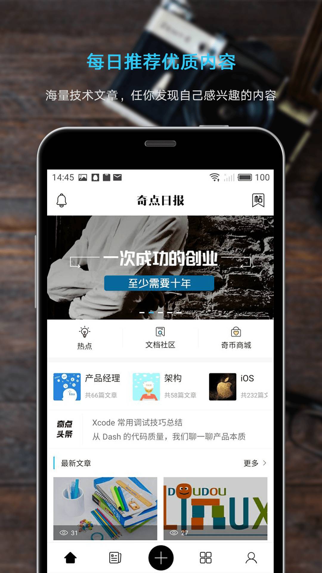 奇点日报最新版