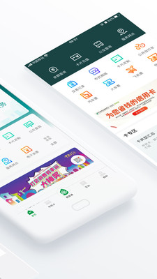 昆山市民公交卡免费版