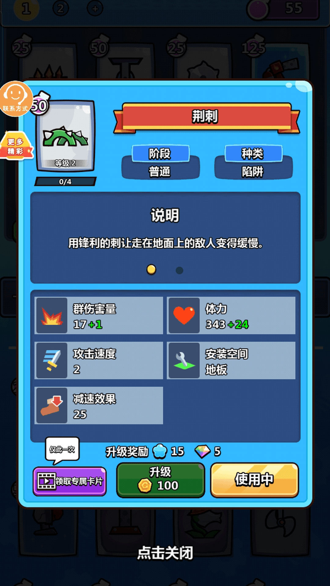 陷阱小能手免费版