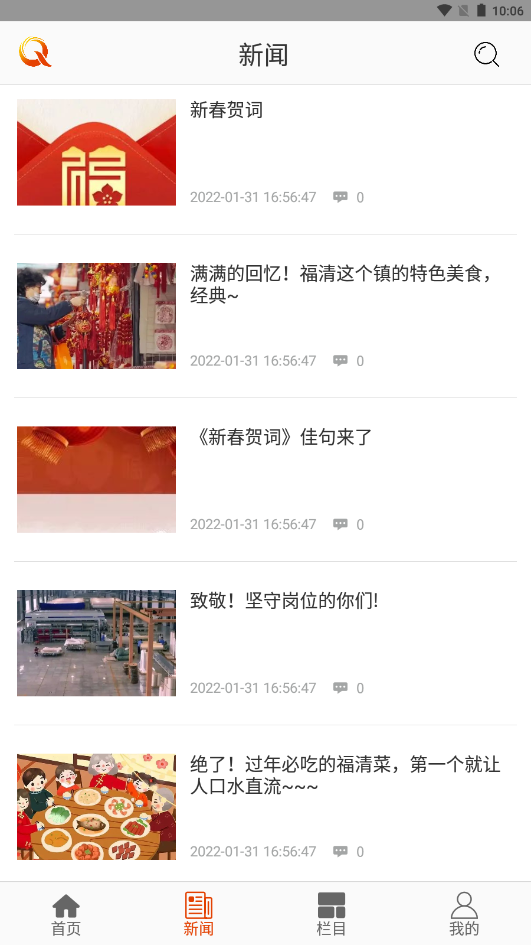 壹福清手机版