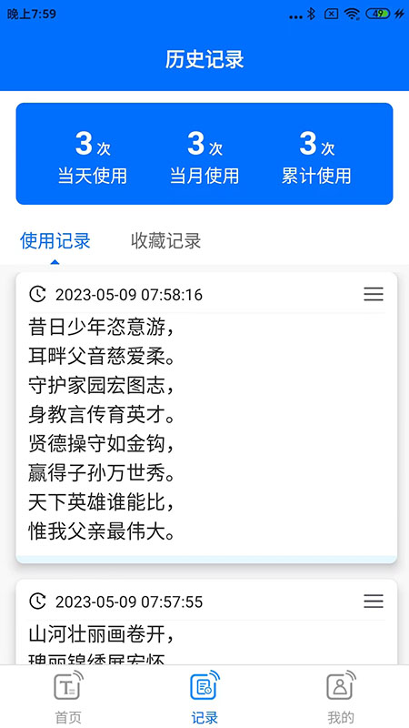 听音官网版