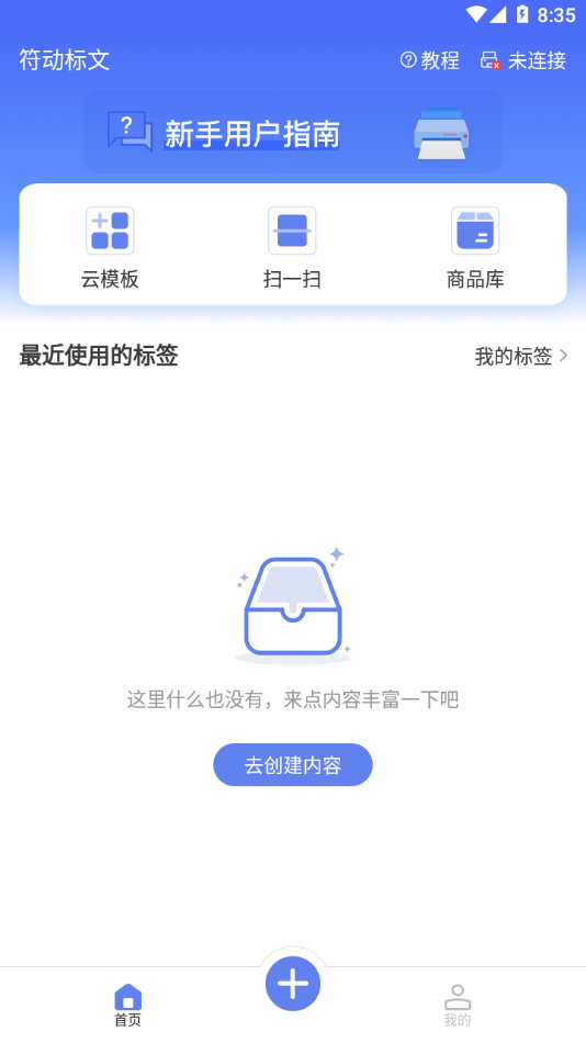 符动标文免费版
