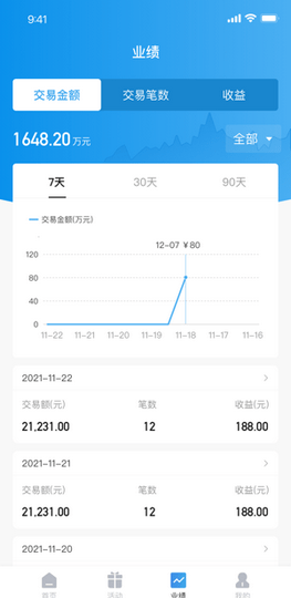 海科云助手免费版