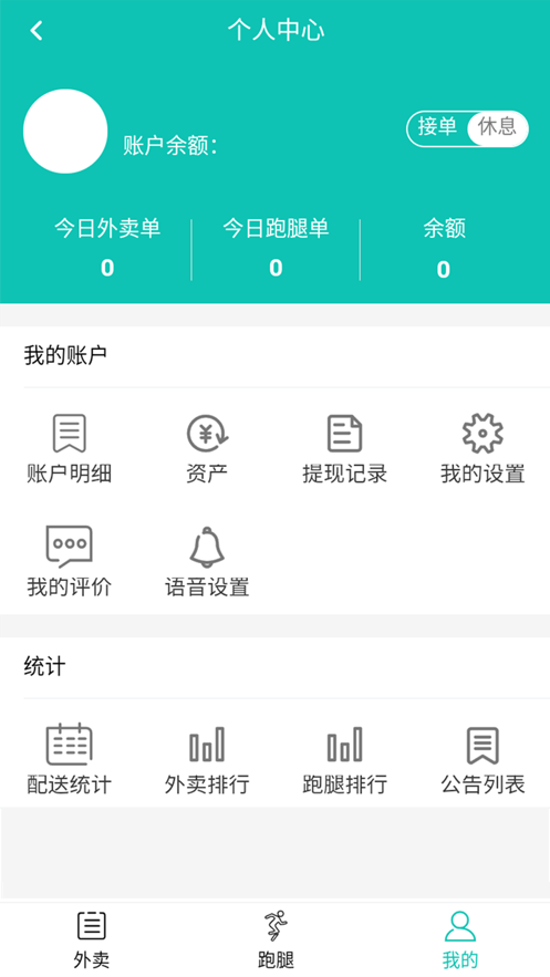 阿哒西配送官网版