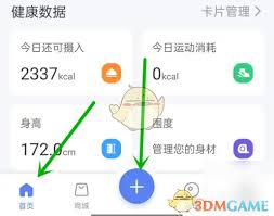 轻牛健康如何同步到keep