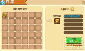 迷你世界变异卷轴制作方法