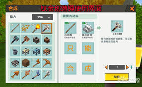 迷你世界石质创造锤如何合成