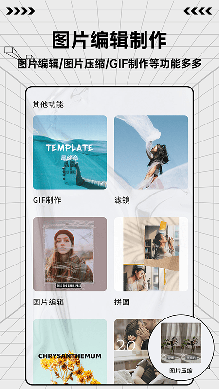 图片编辑魔术手最新版