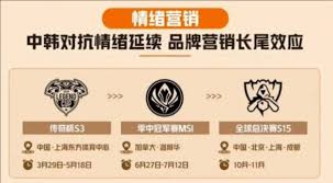 2025LOL老头杯第三届赛程是什么