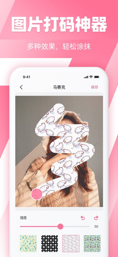 照片马赛克