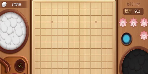 双人的五子棋小游戏