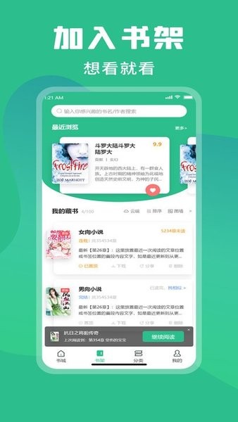乐读小说官网版