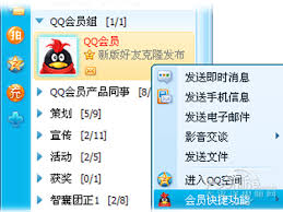 如何进行qq克隆好友