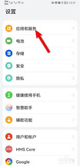 华为手机老是弹出广告窗口怎么办