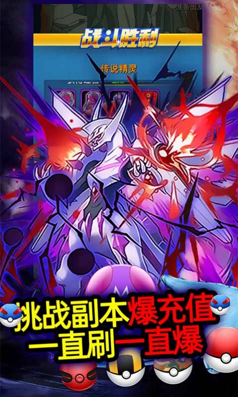 宝可梦奇迹最新版
