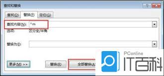 Word最后一页删不掉怎么办
