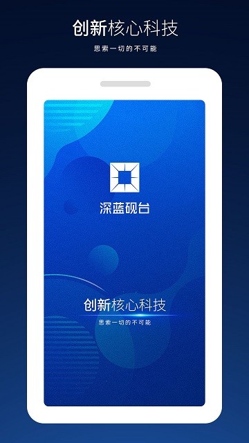 深蓝砚台