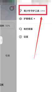 抖音青少年模式密码如何修改