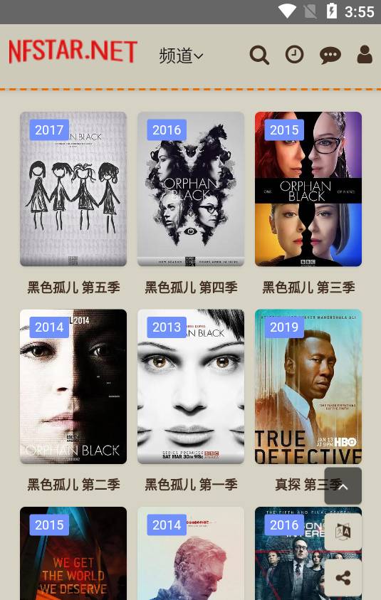 奈飞星美剧最新版