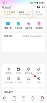 优酷如何管理登录设备