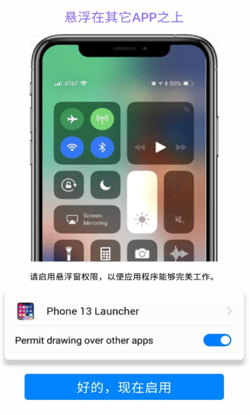 苹果启动器免费版