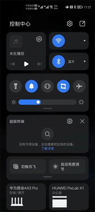 中转站最新版