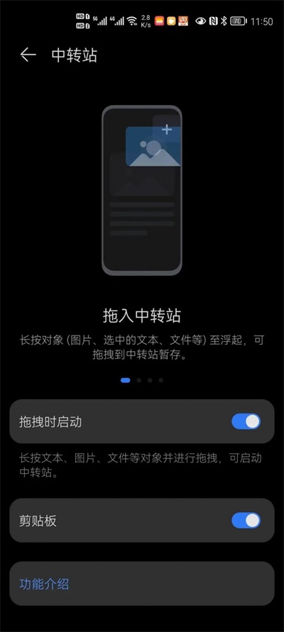 中转站手机版