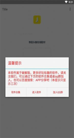 情头识别器扫图最新版