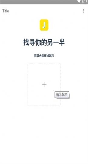 情头识别器扫图官网版