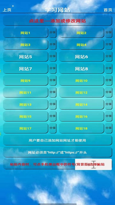 八年级英语点读安卓版