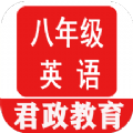 八年级英语点读官网版
