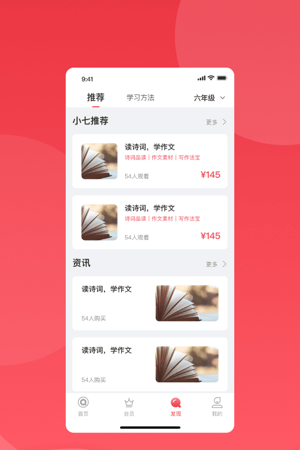 七天学堂安卓版