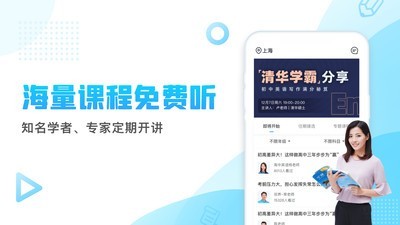 轻轻教育官网版