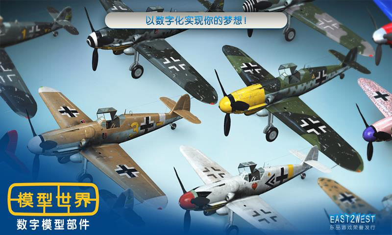 模型世界手机版